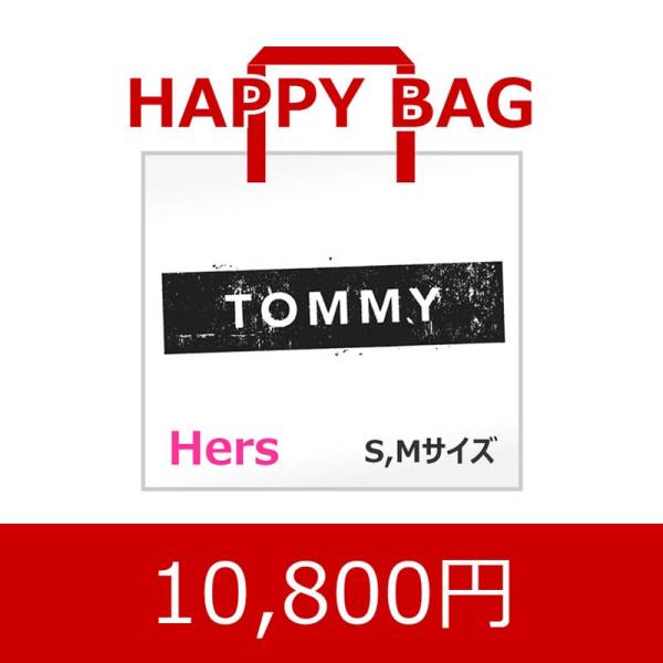 予約完売品 TOMMY 限定 福袋 2015 レディース 正規品