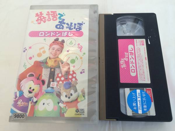 英語 あそぼ ロンドンばし クリステルチアリ NHK ビデオVHS(映画)｜売買されたオークション情報、yahooの商品情報をアーカイブ公開