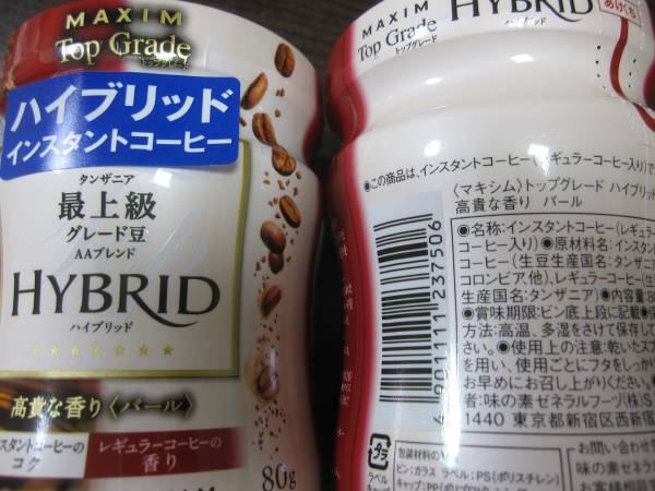 マキシム　コーヒー　ハイブリッド　瓶８０ｇ×　１２個_2