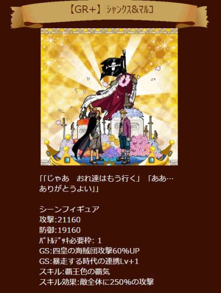 モバゲー ワンピース グラコレ シャンクス マルコ Gr アカ渡 その他 売買されたオークション情報 Yahooの商品情報をアーカイブ公開 オークファン Aucfan Com