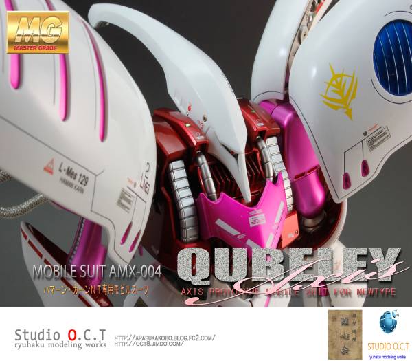 MG キュベレイ 改修塗装完成品 グロス仕上げ(完成品)｜売買された