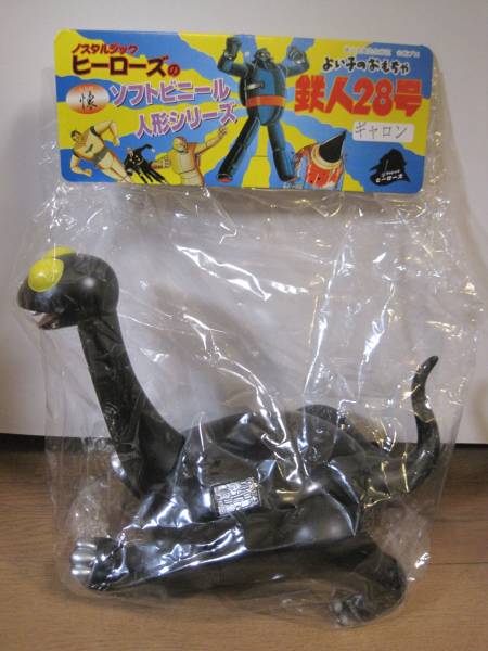 鉄人28号◇ギャロン◇光プロ◇ ソフビ ◇絶版◇未開封◇レトロ◇