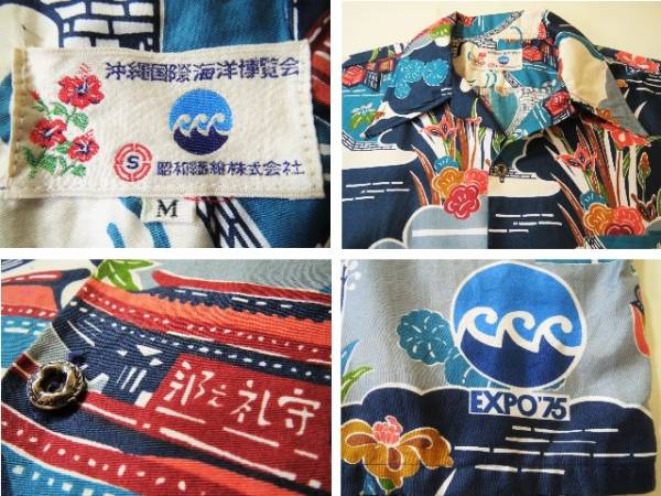 70's◇沖縄海洋博◇EXPO '75 かりゆしウェア アロハシャツ:M(Mサイズ