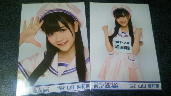 HKT48山田麻莉奈 研究生コンサート推しメン早い者勝ち DVD生写真