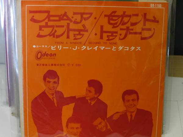 ビリー・Ｊ・クレイマーとダコタスＥＰ　フロム・ア・ウインドゥ