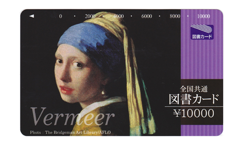 〇　全国共通　図書カード　10，000円　送料無料　〇