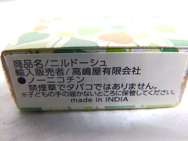 Nirdosh ニルドーシュ 禁煙グッズ 煙草タバコ風ハーブ 禁煙草 喫煙グッズ 売買されたオークション情報 Yahooの商品情報をアーカイブ公開 オークファン Aucfan Com