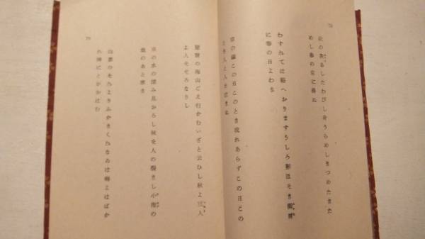 初版本 みだれ髪 与謝野晶子 北斗書院 表紙銀紙題簽 歌人 や行 売買されたオークション情報 Yahooの商品情報をアーカイブ公開 オークファン Aucfan Com
