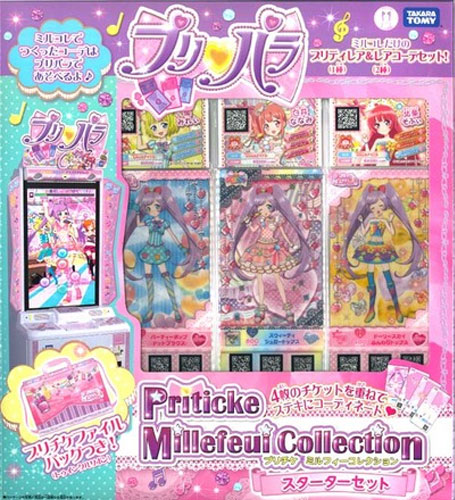 プリパラ スターターセット+プリパスアイドルリンク 3点セット(キッズ