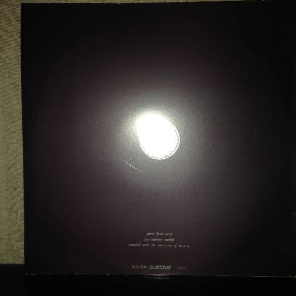 SAKEVI + JOJO Mammalia lp GISM 非常階段 広重 ギズム 激レア 