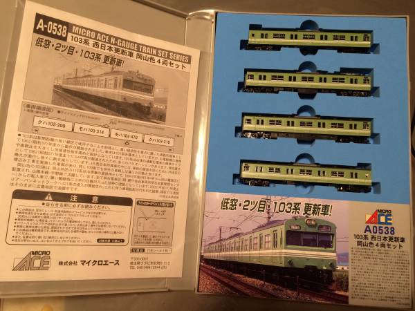 ♪♪マイクロエース 103系西日本更新車・岡山色4両セット♪♪