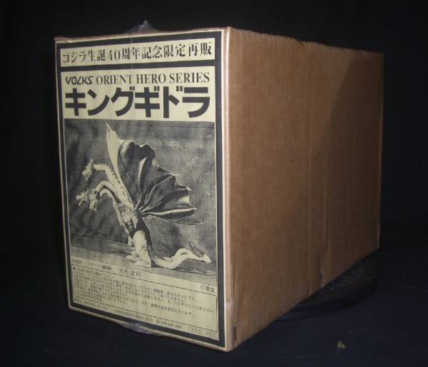 絶版！ボークス OHS 巨大初代キングギドラ キット(ゴジラ)｜売買