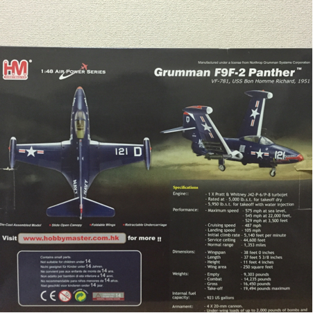 ホビーマスター 1/48 グラマン F9F-2 パンサー VF-781 HA7201