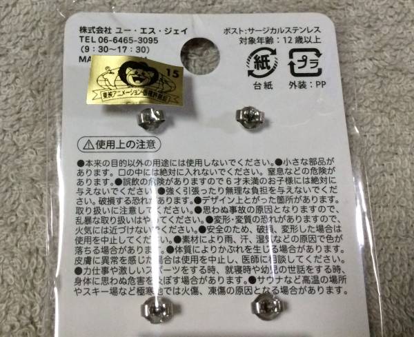 Usj限定15ワンピース ピアス エース ルフィ サボ ユニバ One Piece 売買されたオークション情報 Yahooの商品情報をアーカイブ公開 オークファン Aucfan Com