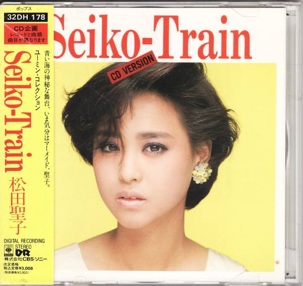 松田聖子/ SEIKO・TRAIN 32DH178 (大型帯付）初期スリムケース(松田