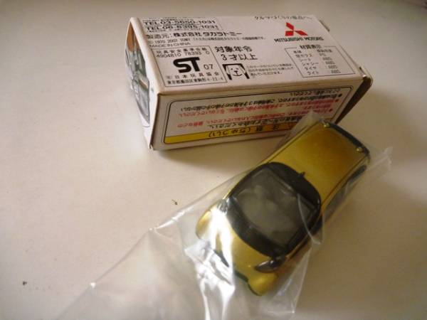 トミカ 三菱i (アイ) 社長表彰記念(乗用車)｜売買されたオークション