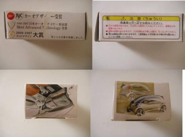 トミカ 三菱i (アイ) 社長表彰記念(乗用車)｜売買されたオークション