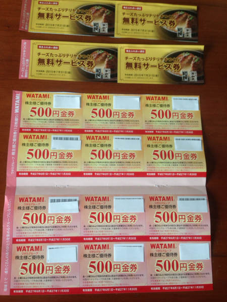 ◆無料サービス券4枚付きワタミグループ共通お食事券6000円分◆