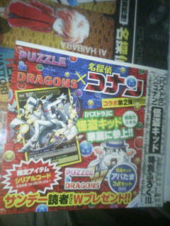 週刊少年サンデー号 パズドラ 怪盗キッド シリアル3枚 1枚 少年サンデー 売買されたオークション情報 Yahooの商品情報をアーカイブ公開 オークファン Aucfan Com