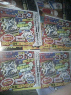 週刊少年サンデー号 パズドラ 怪盗キッド シリアル3枚 1枚 少年サンデー 売買されたオークション情報 Yahooの商品情報をアーカイブ公開 オークファン Aucfan Com