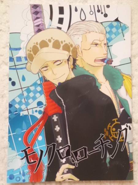 ワンピース 46黒 モノクロローチング スモロ スモーカー ロー One Piece 売買されたオークション情報 Yahooの商品情報をアーカイブ公開 オークファン Aucfan Com ワンピース 46黒 モノクロローチング スモロ スモーカー ロー One Piece 売買されたオークション情報 Yahooの商品情報をアーカイブ公開 オークファン Aucfan Com