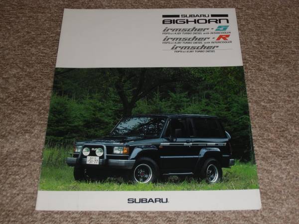 旧車カタログ 昭和63年 スバルビッグホーン Ubs55系 スバル 売買されたオークション情報 Yahooの商品情報をアーカイブ公開 オークファン Aucfan Com