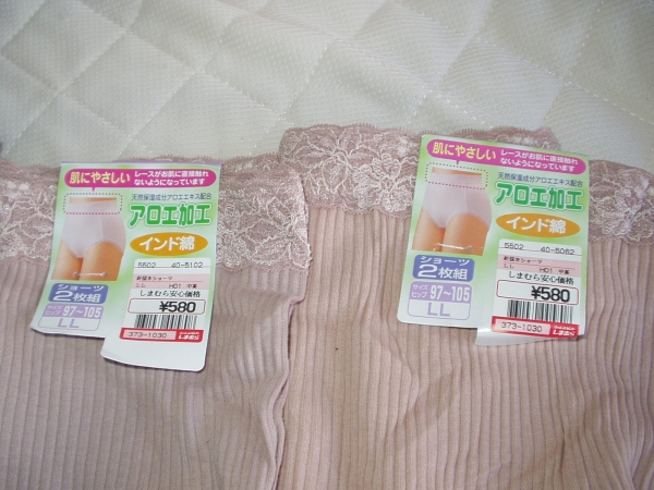 しまむら 綿100 ショーツ2枚組 12 Ll スタンダード 売買されたオークション情報 Yahooの商品情報をアーカイブ公開 オークファン Aucfan Com