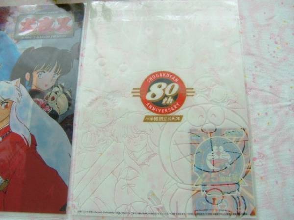 ☆犬夜叉 ファイルセット 非売品 小学館80th レア有り☆ 犬夜叉」ミニ