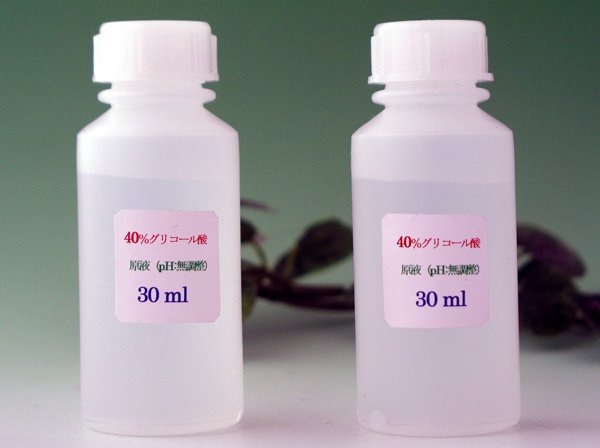 ピーリング：40%グリコール酸原液（pH無調整）30ml×2瓶セット
