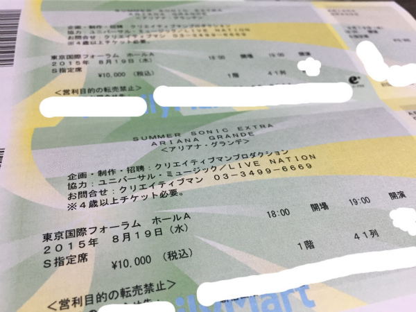 8/19 Ariana Grande チケット S席 2枚 ペア 1階41列 アリアナ