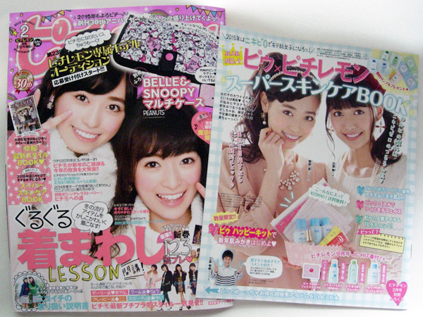 ピチレモン 15年2月号 福原遥優希美青付録無切り抜き有 ティーンズ ストリート 売買されたオークション情報 Yahooの商品情報をアーカイブ公開 オークファン Aucfan Com ピチレモン 15年2月号 福原遥優希美青付録無切り抜き有 ティーンズ ストリート 売買されたオークション情報 Yahooの商品情報をアーカイブ公開 オークファン Aucfan Com