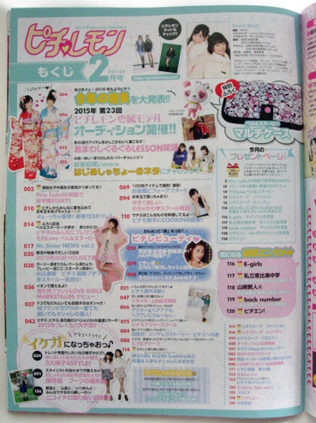 ピチレモン 15年2月号 福原遥優希美青付録無切り抜き有 ティーンズ ストリート 売買されたオークション情報 Yahooの商品情報をアーカイブ公開 オークファン Aucfan Com ピチレモン 15年2月号 福原遥優希美青付録無切り抜き有 ティーンズ ストリート 売買されたオークション情報 Yahooの商品情報をアーカイブ公開 オークファン Aucfan Com