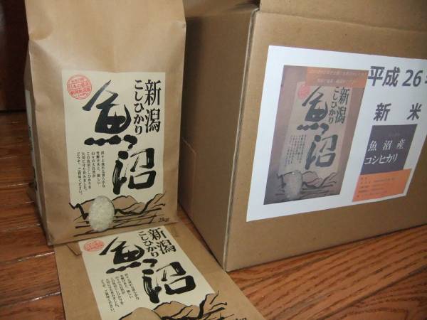 ◎新米　魚沼産　コシヒカリ10ｋｇ　減農薬自宅米　小分け袋付