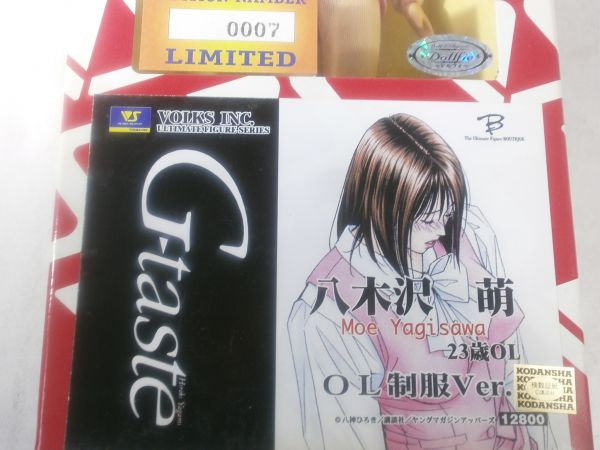 ボークス G-Taste 八木沢萌 23歳OL制服ver 限定 八神ひろき(本体 