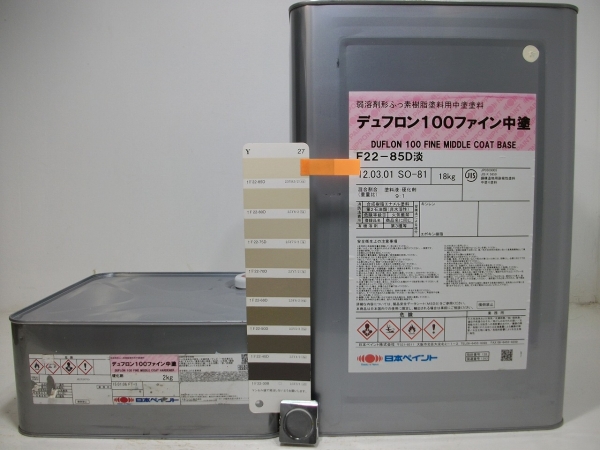 ■ＮＣ 油性 鉄・木 クリーム系 デュフロン100ファイン中塗