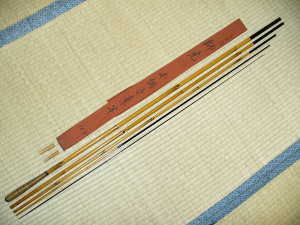 ★竹竿　師光　きのくに　本調子　素竿　１６．３尺　美品！！★