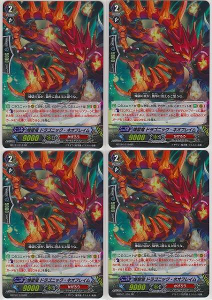 【最終値下げ中】煉獄竜ドラゴニックオーバーロードデッキ 煉獄竜 ヴァンガード ドラゴニック・ネオフレイムの人気アイテム 2026