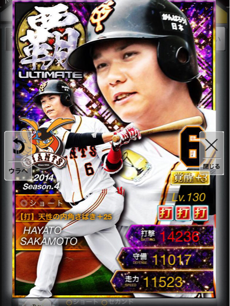 プロ野球プライド 巨人4覇 坂本 覚醒 3 サブアビ8 4付 極ob その他 売買されたオークション情報 Yahooの商品情報をアーカイブ公開 オークファン Aucfan Com