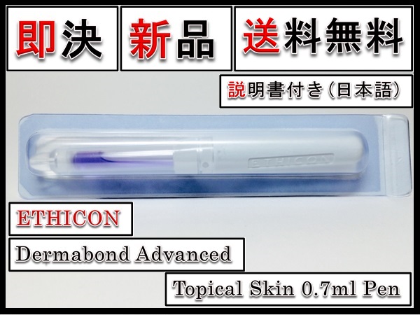 半額 マニュアル付 12本 Dermabondadvanced 送料無料即決 ダーマボンド その他 Nphl Gov Np