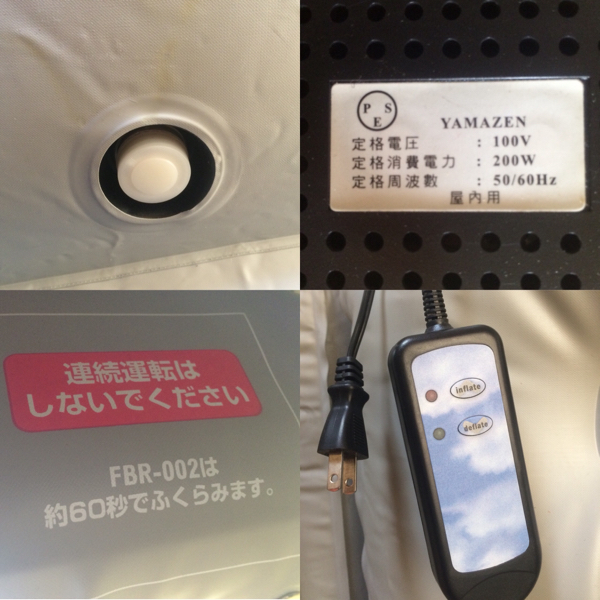 電動 ポンプ エアーベッド YAMAZEN FBR-002 約60秒 膨らむ(マット)｜売買されたオークション情報、yahooの商品情報を ...