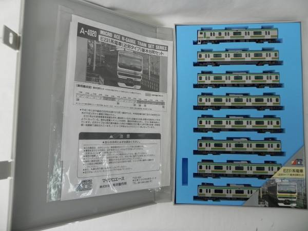 MICRO ACE A-4020 E231系 近郊タイプ基本8両セット