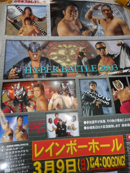 新日本プロレス/ポスター/3枚セット/未使用品(格闘技、プロレス)｜売買 