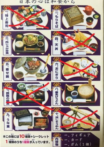 【リーメント】満喫 和食処/肉じゃが/うな重/ぷちサンプル