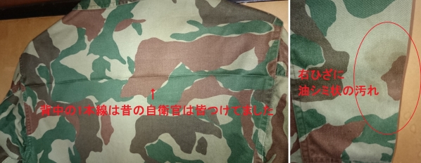 旧迷彩　ジャンパー　２号　笹迷彩 旧迷彩熊笹迷彩ジャンパー - メルカリ