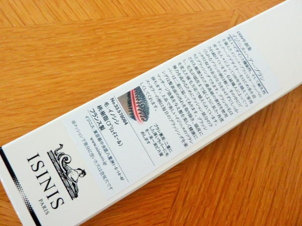 新品！ISINIS【イジニス】 ヘアブラシ 33578084 送料無料(ブラシ、くし