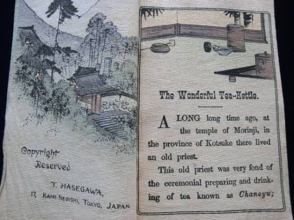 本 ちりめん本 分福茶釜 日本昔噺No.16 長谷川武次郎 木版画 表紙