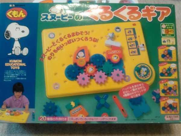 知育玩具 くもん スヌーピーのくるくるギア １ ５歳以上 パズル 売買されたオークション情報 Yahooの商品情報をアーカイブ公開 オークファン Aucfan Com