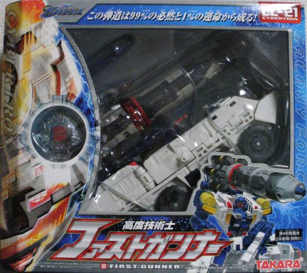 ☆TF ギャラクシーフォース GC-21 高度技術士 ファストガンナー 