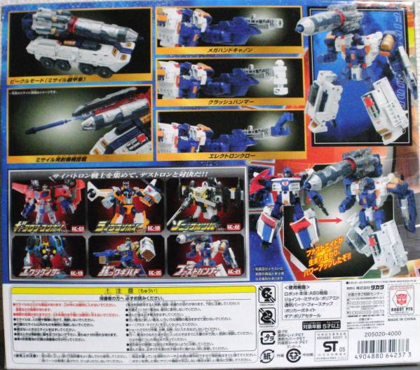 ☆TF ギャラクシーフォース GC-21 高度技術士 ファストガンナー 