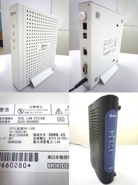 △▽NTT東日本 VDSL装置 VH-100 CE「N」◇「4」E「S」セット△▽(NTT